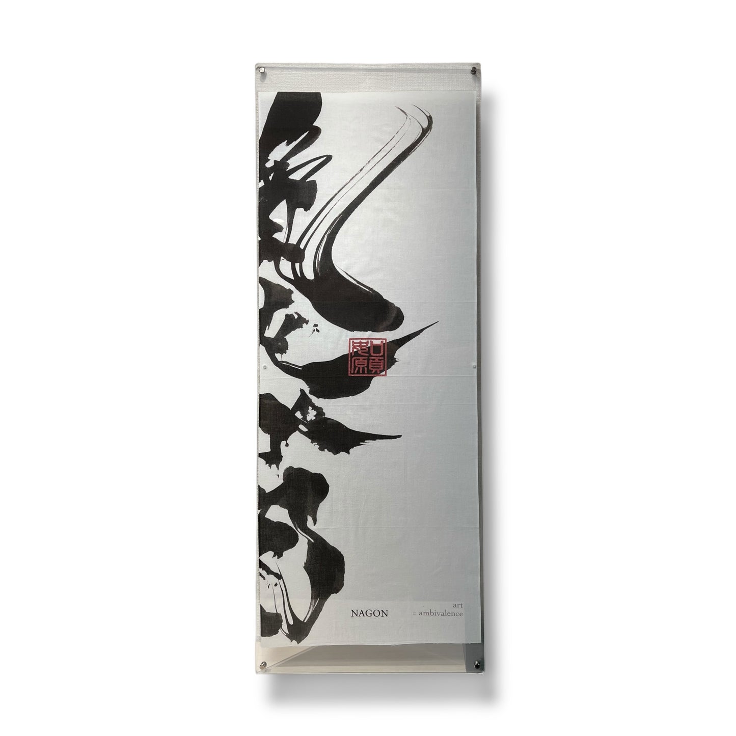 手ぬぐい「鏡花水月」